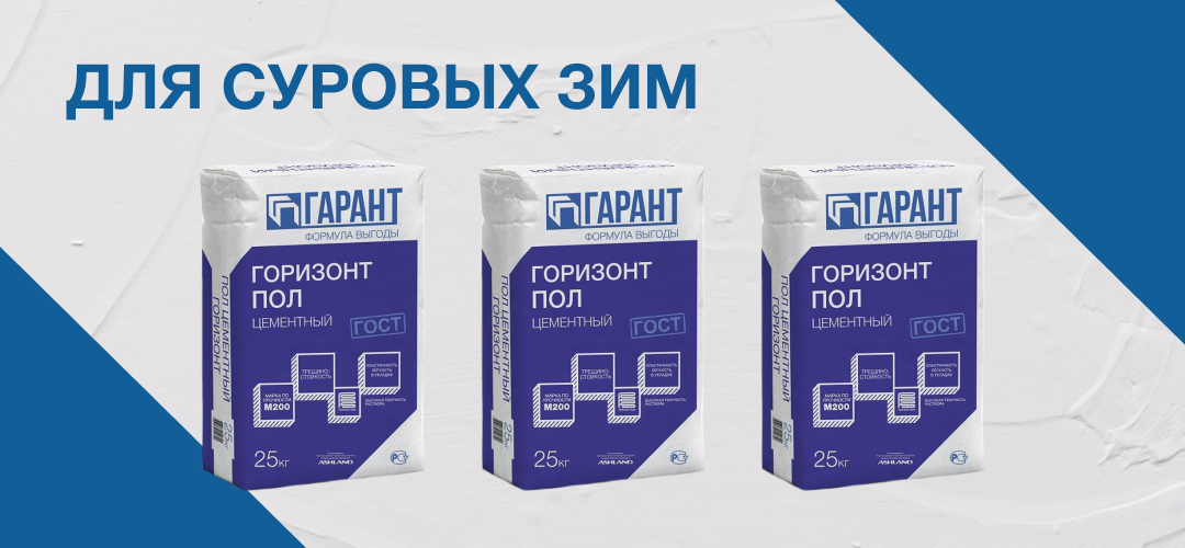 Пол для суровых зим Пол для суровых зим