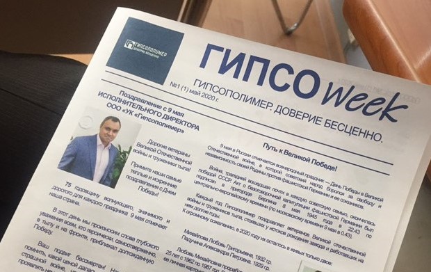 ГИПСОWEEK №1 (1) ГИПСОWEEK №1 (1)
