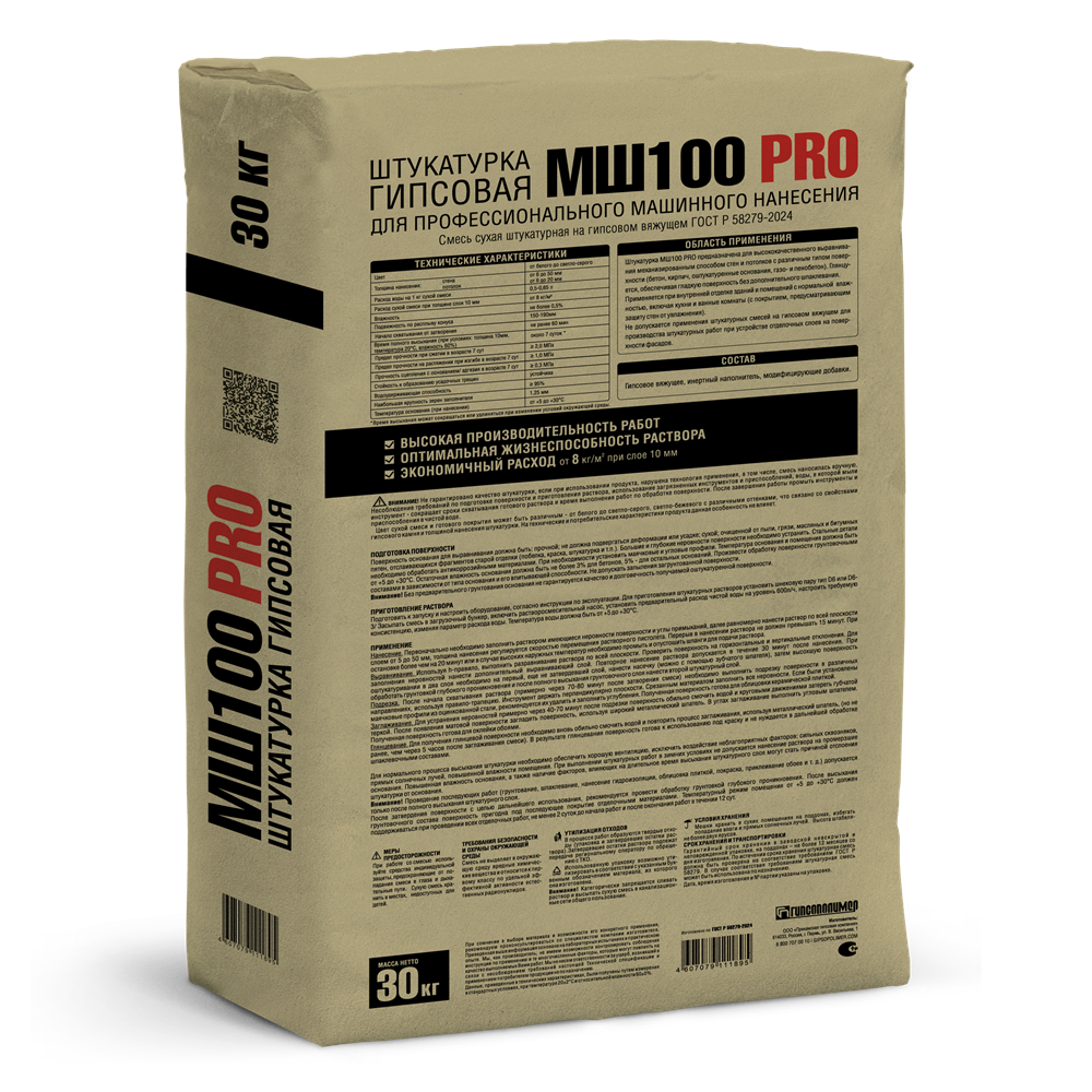  МШ100 PRO