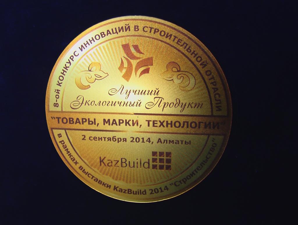 Медаль_Экопол (3).JPG