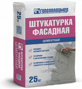 ШТУКАТУРКА ФАСАДНАЯ цементная от Гипсополимер