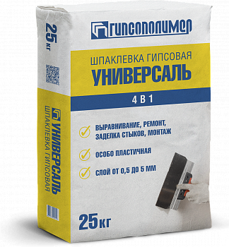 Шпаклёвка гипсовая УНИВЕРСАЛЬ