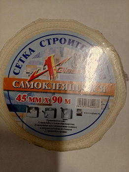 Сетка 45*90