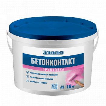 ГРУНТОВКА АДГЕЗИОННАЯ БЕТОНКОНТАКТ
