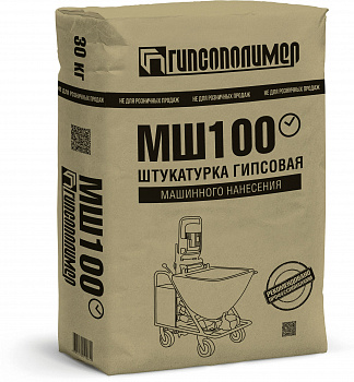 Штукатурка МШ100 PRO от Гипсополимер